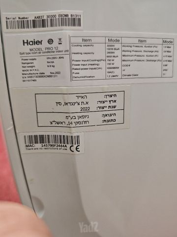 מזגן  האייר