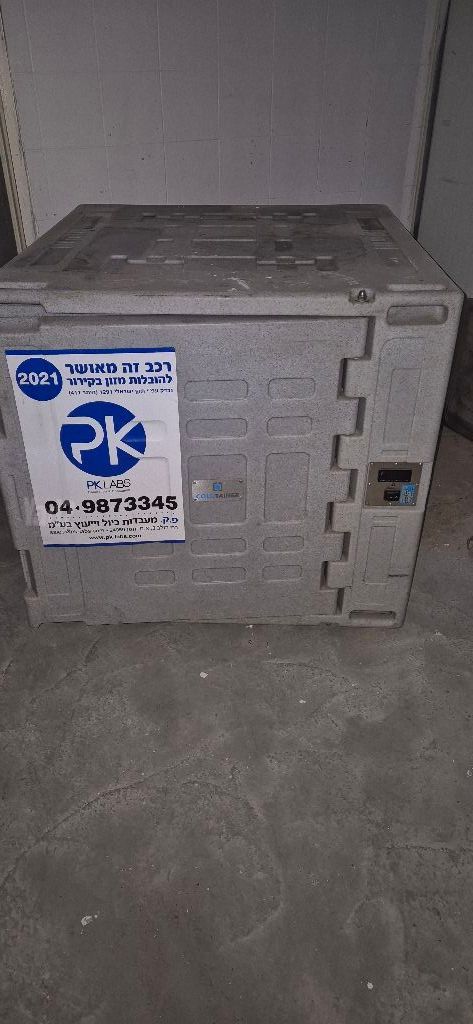 מקפיא נייד
