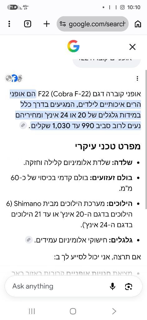 אופניים לילדים