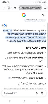 אופניים לילדים