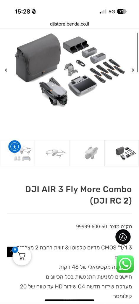 רחפן Dji air 3