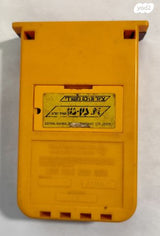 מחשבון נוסטלגי הפרופסור הקטן