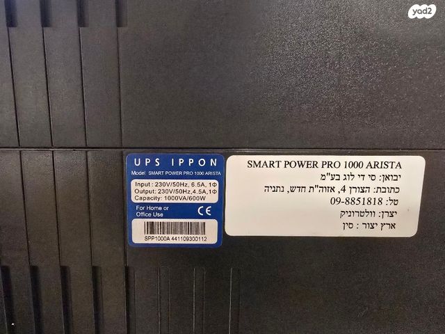 אל פסק של חברת ippon