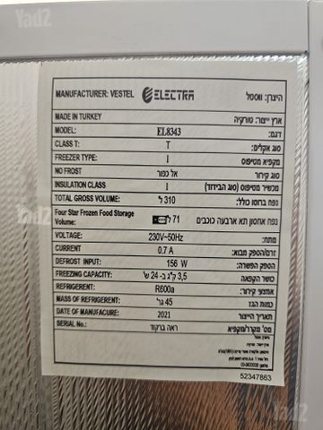 מקרר Electra No Frost ‏310 ל