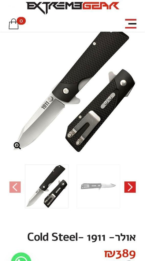 אולר cold steel 911