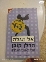 7 ספרים