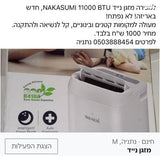 מזגן נייד