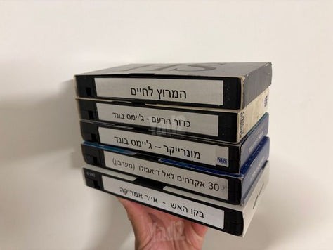 סרטי וידאו
