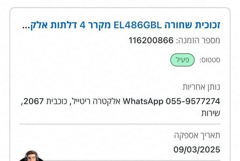 מקרר