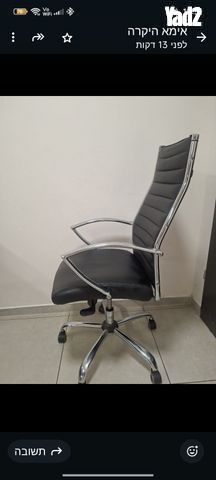 כיסא מנהלים
