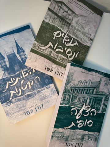 סדרת ספרים