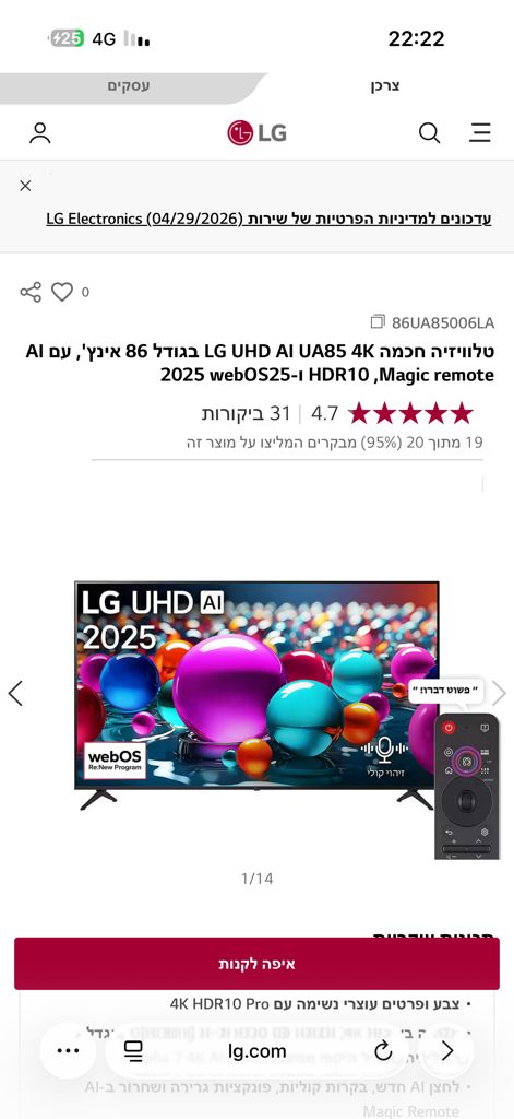 טלויזיה