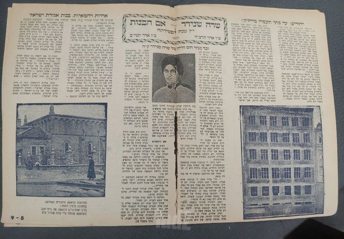 עיתון "דואר" 1924 USA