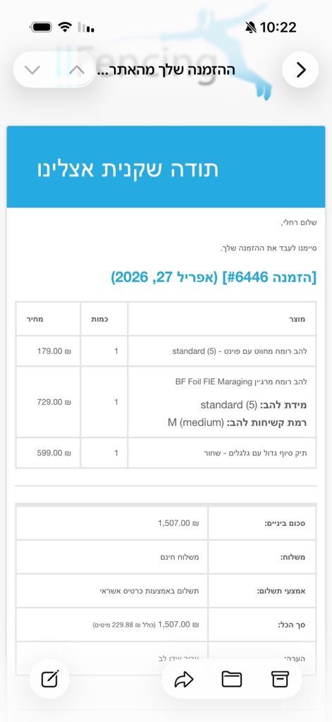 ציוד סיוף