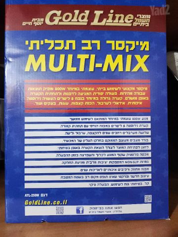 מיקסר