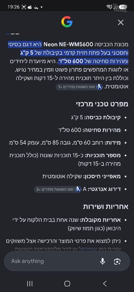 מכונת כביסה