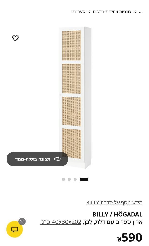 ארונית