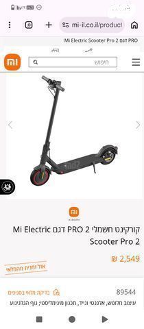 קורקינט חשמלי