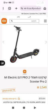 קורקינט חשמלי