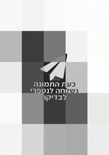 עגלות