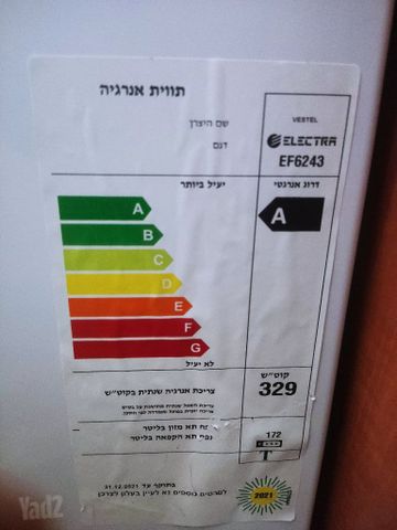 מקפיא