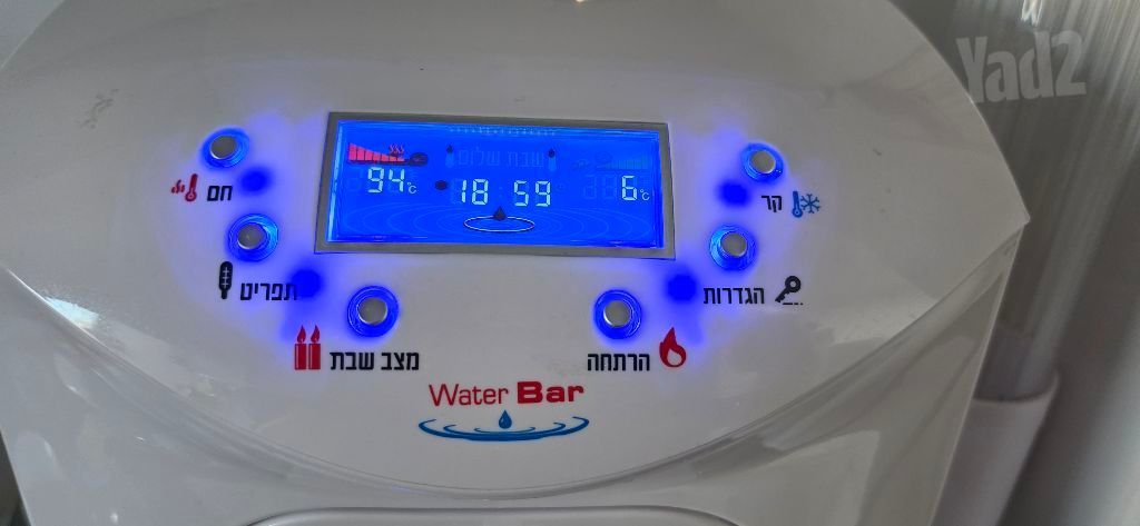 בר מים