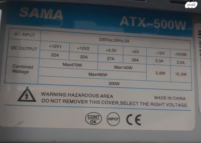 ספק כוח SATA 3@@@להתקשר ווטסאפ