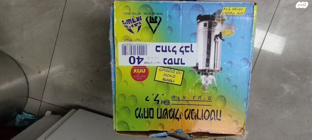 מיחם 40 כוסות