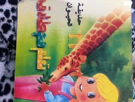 ספרים בערבית