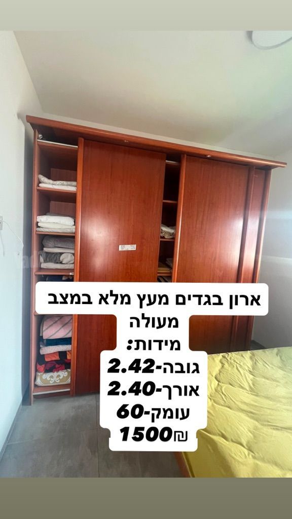 חדר שינה