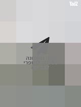 מכונת תפירה תעשייתית