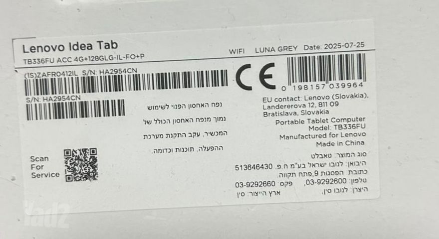 טאבלט idea tab חדש