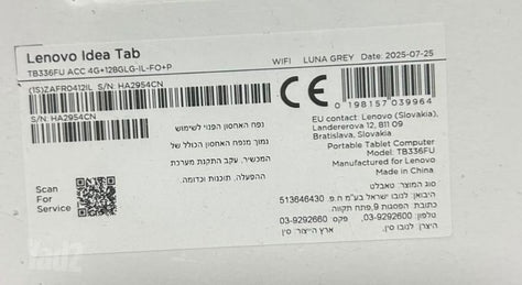 טאבלט idea tab חדש