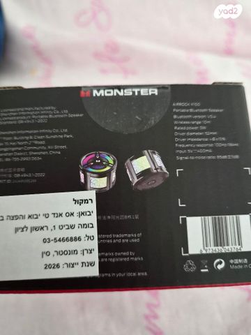 רמקול נייד