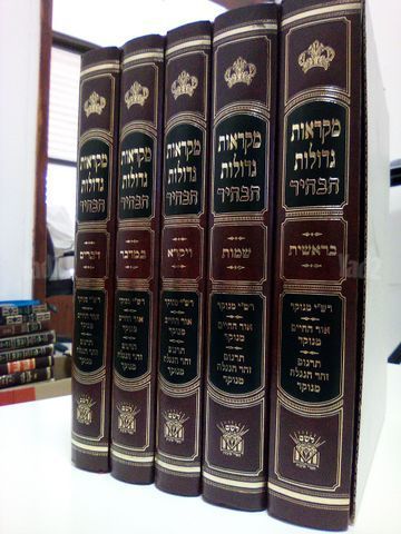 ספרי קודש