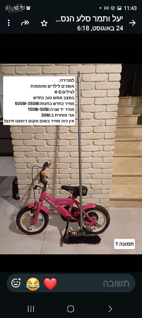 אופניים
