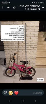 אופניים