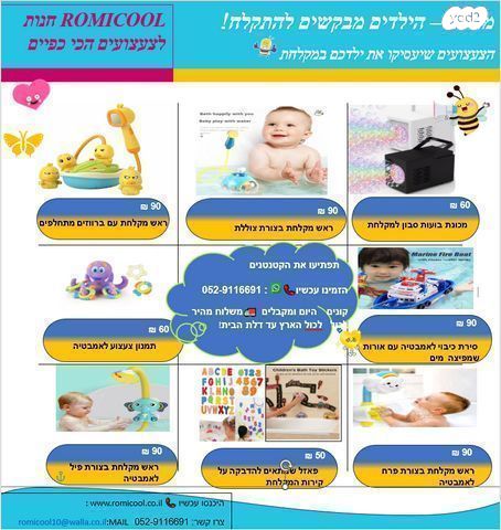 סטוק צעצועים 350 פריטים