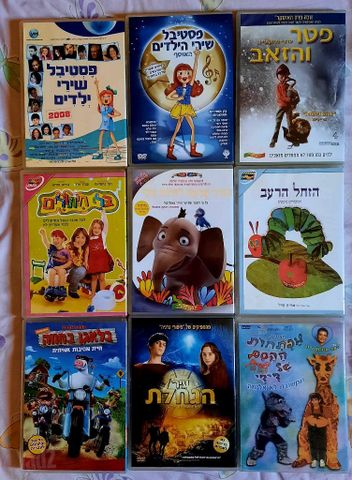 לילדים DVD