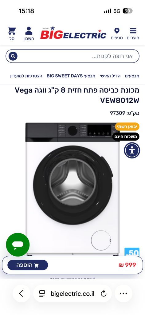 VEGA VEW8012W