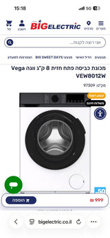 VEGA VEW8012W