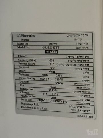 מקרר  3 דלתות LG