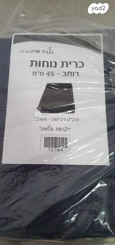 אביזרים לנכה