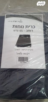 אביזרים לנכה