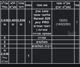 נרוואל narwal s20 pro