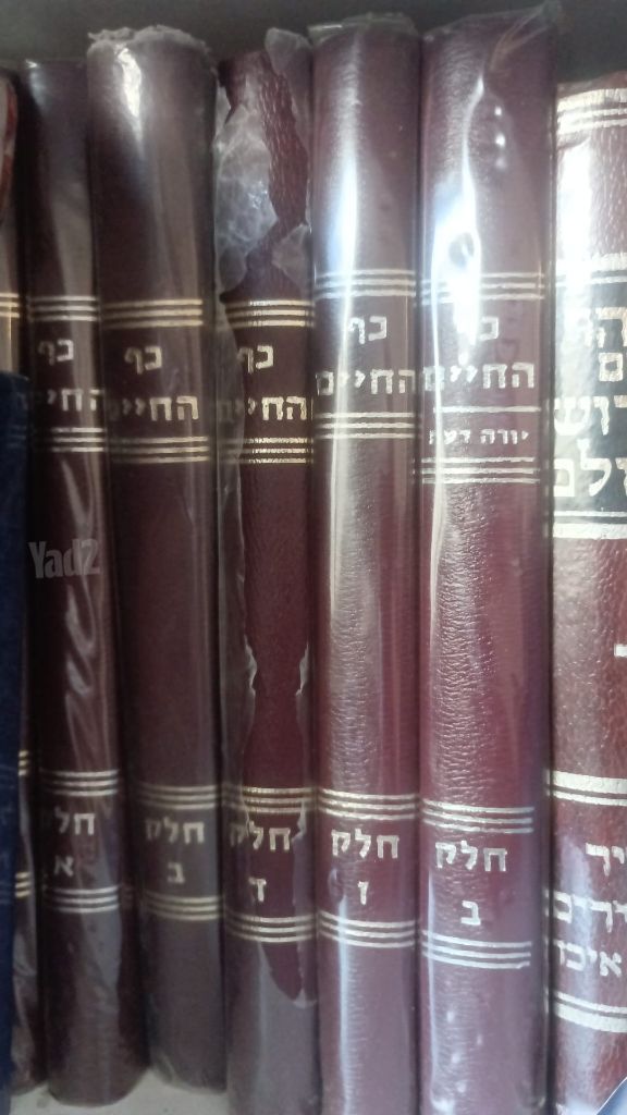 סיפרי קודש