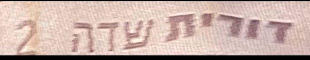 עליונית