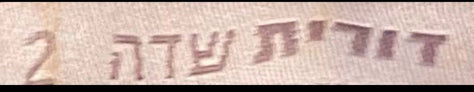 עליונית