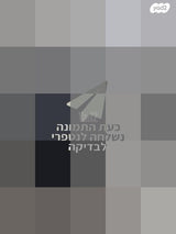 מטען לקורקינט