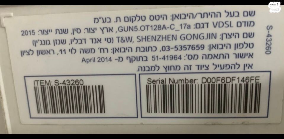 נתב אלחוטי T&W T128